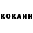 Cocaine Эквадор Evgenij Nosen